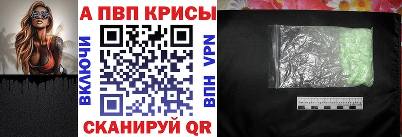 A PVP Соль  Евпатория 