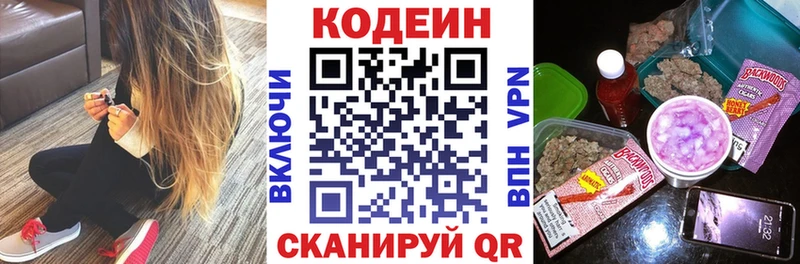 где найти наркотики  Евпатория  Кодеин напиток Lean (лин) 