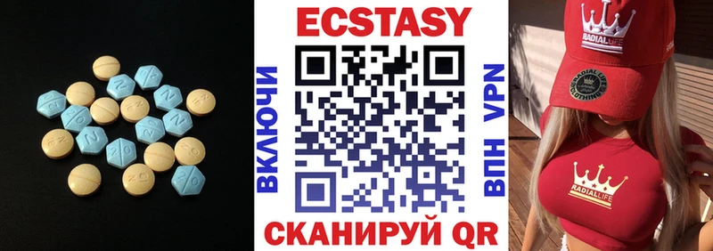 ЭКСТАЗИ 99%  Евпатория 
