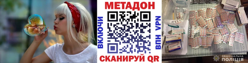 Метадон кристалл  Евпатория 